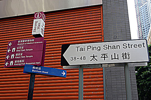 交通标志,街道,上环,香港