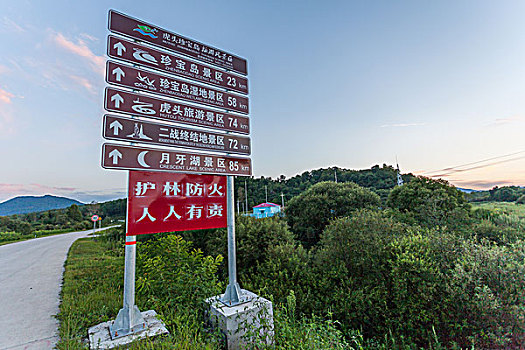 中国黑龙江珍宝岛