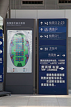 北京南站候车大厅指示牌