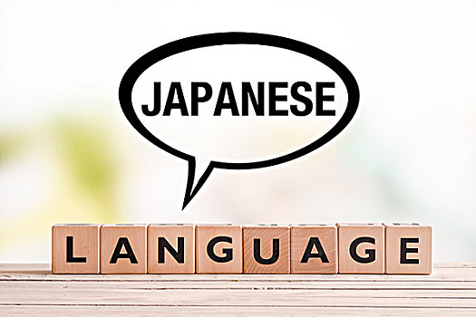 日本,语言文字,授课,标识,立方体,桌子