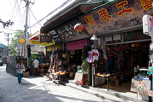 北京什刹海附近的商业街