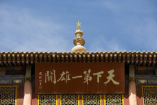 嘉峪關長城城樓