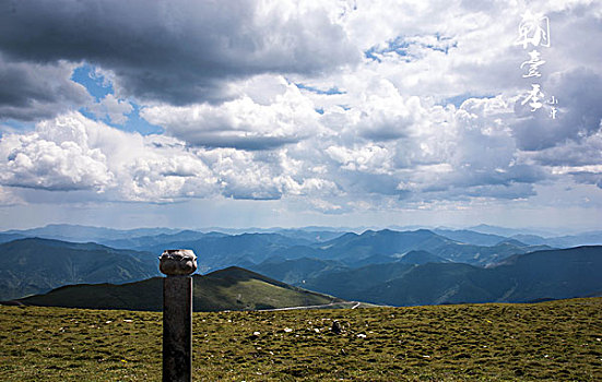 大美五台山