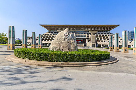 河南省安阳市博物馆,安阳市图书馆两馆大楼