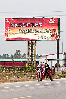 国家级贫困县河南省滑县的脱贫攻坚宣传版面和标语