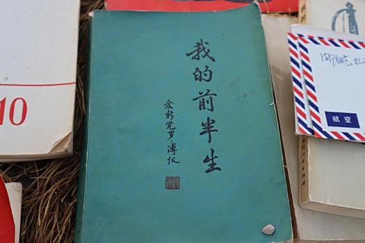 新疆哈密,小畫書,連環(huán)畫,一代人的童年文化幸福