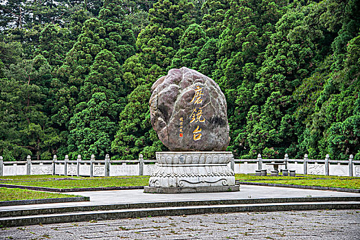 湖南衡山风景区磨镜台