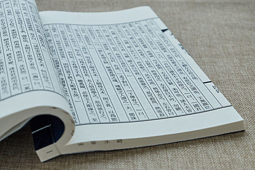 中國國學經典書籍