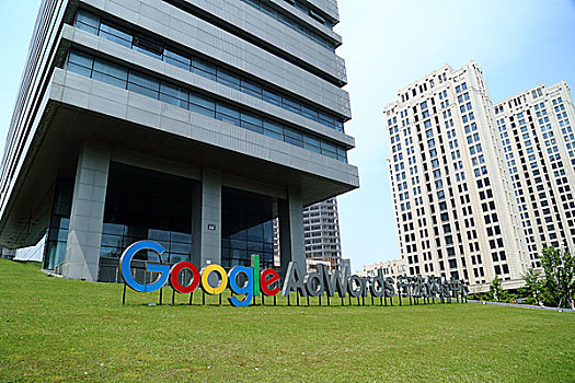 谷歌在宁波设立体验中心