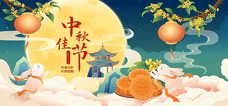 國風(fēng)中秋節(jié)月兔月餅桂花矢量插畫