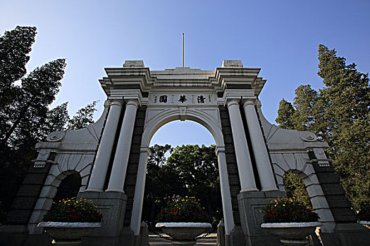 清华大学