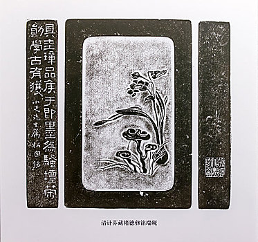中国古代砚台