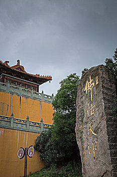 禅宗祖跡–南京方山定林寺