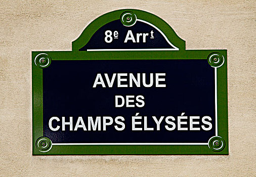 特写,街道牌,道路,香榭丽舍,巴黎,法国