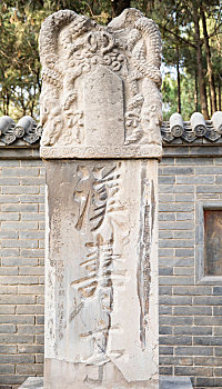 关林庙汉寿亭及石碑
