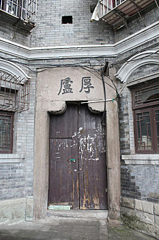 中国重庆市陪都官邸遗址,厚庐