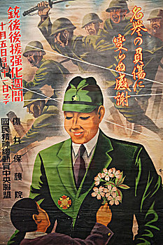 二战,宣传,海报,博物馆,东京,日本