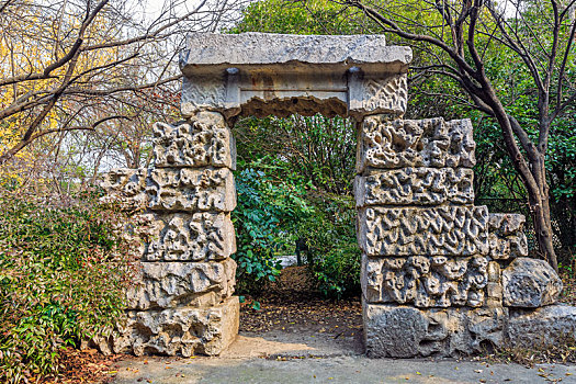 明代皇宫券洞门石雕构件,南京市白马公园陈列