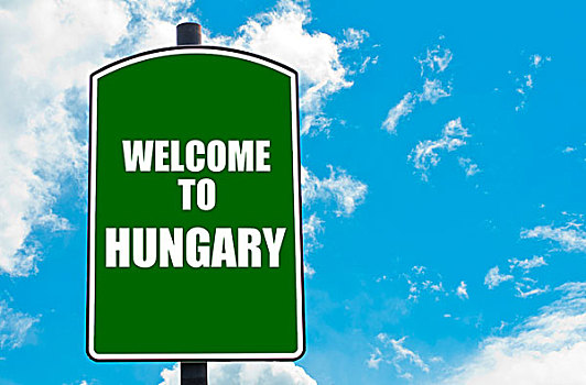 欢迎,匈牙利