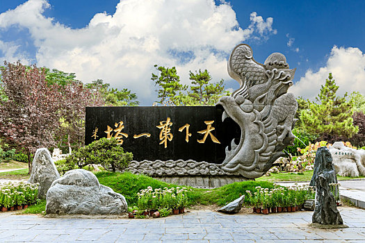 中国河南省开封铁塔公园天下第一塔石碑