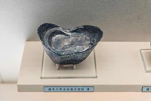 上海博物馆的清咸丰钱币元宝锭