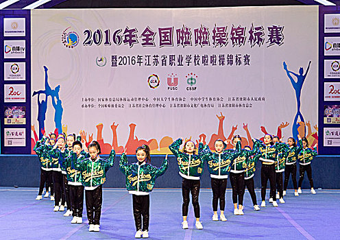 2016年全國啦啦操錦標賽集錦
