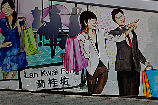 香港,商场,大厦,大楼,街头文化,夜市,夜景,涂鸦,创意,楼梯,墙壁,兰桂坊,艺术
