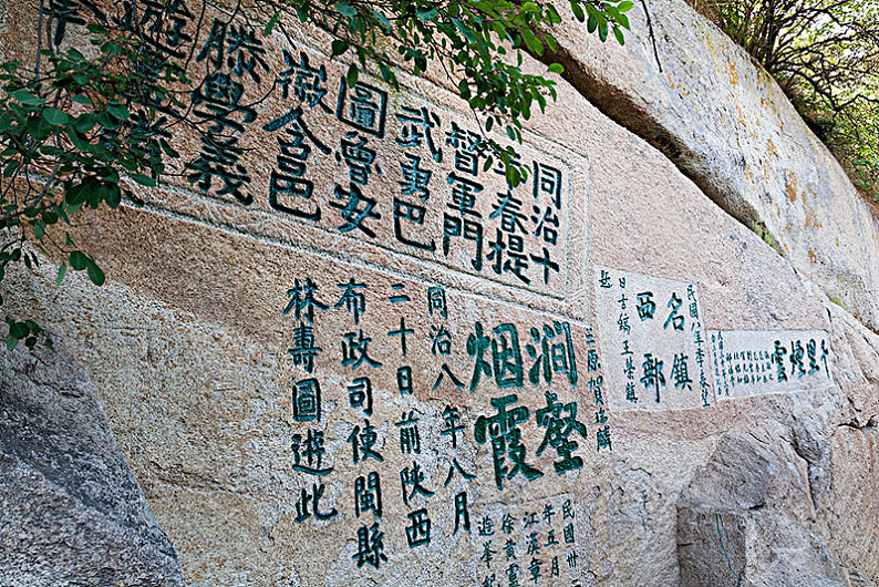 中国陕西华山摩崖石刻_高清图片_全景视觉