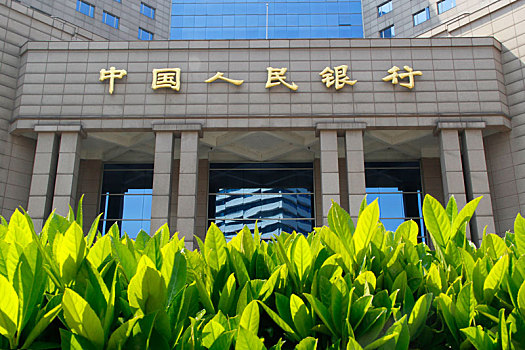 央行,大樓,中國人民銀行,上海,總部