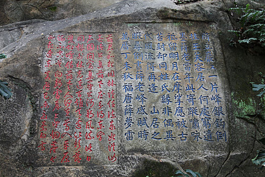 福建福州乌石山摩崖石刻,书法精美,富诗情画意