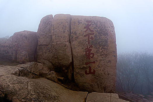 泰山风光