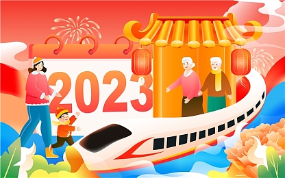 跨年图片2023图片