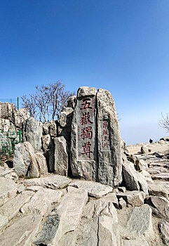 泰山五岳独尊石