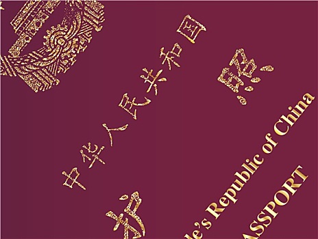 中国,护照,特写