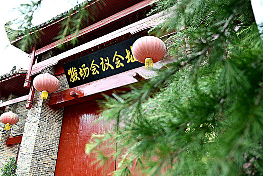 贵州瓮安猴场会议会址