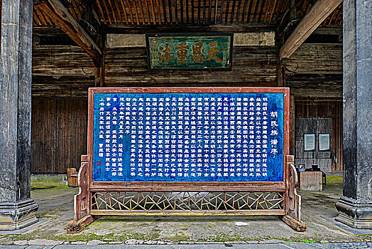 安徽西递,宗祠