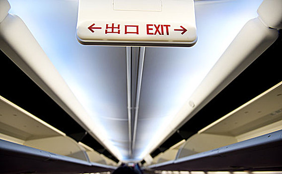 飞机,室内,出口指示牌