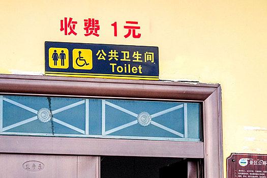青海湖景区,1192万元建厕所高端大气上档次,如厕游客每人收费1元