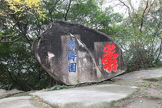 福建福州乌石山摩崖石刻,书法精美,富诗情画意