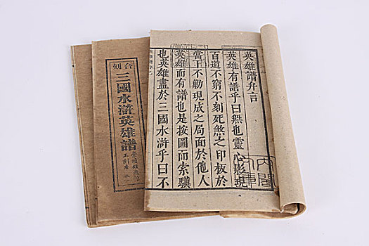 中国传统书本
