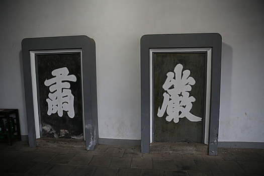 长沙岳麓山岳麓书院