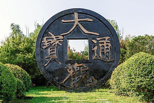 中国河南省商丘市商祖祠内的古钱币雕塑