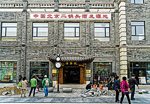 北京前门大街鲜鱼口