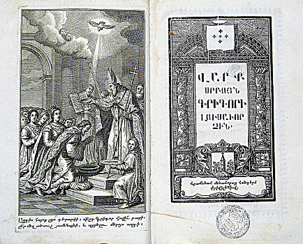 洗礼,亚美尼亚,人,18世纪,艺术家