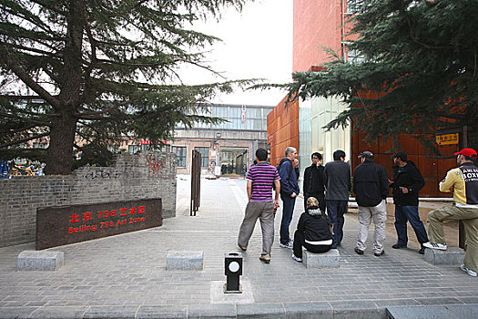 北京800艺术区