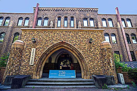 北海道大学综合博物馆