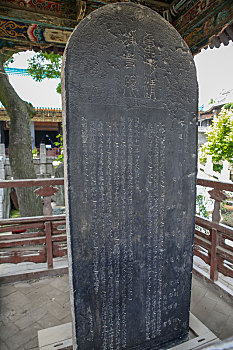 陕西西安大学习巷清真寺郑和碑