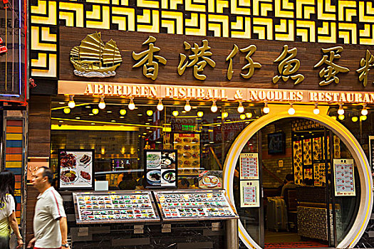 面条,餐馆,九龙,香港