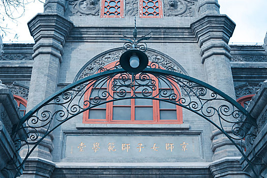 北京京师女子师范学堂旧址