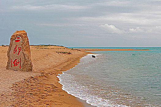 青海湖二郎剑风景